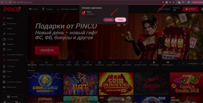 Скачивание приложения